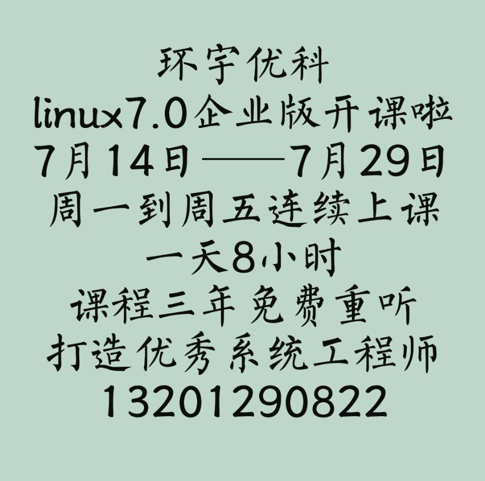 linux_7.0_I(y)JCϵy(tng)̎_